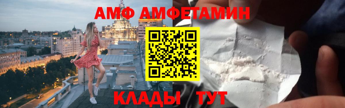 АМФЕТАМИН Розовый  Вход с VPN  АМФЕТАМИН  блэк спрут сайт  Саранск 