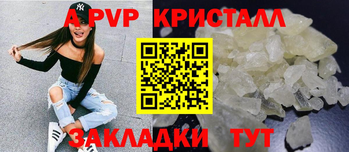 A-PVP мука Саранск