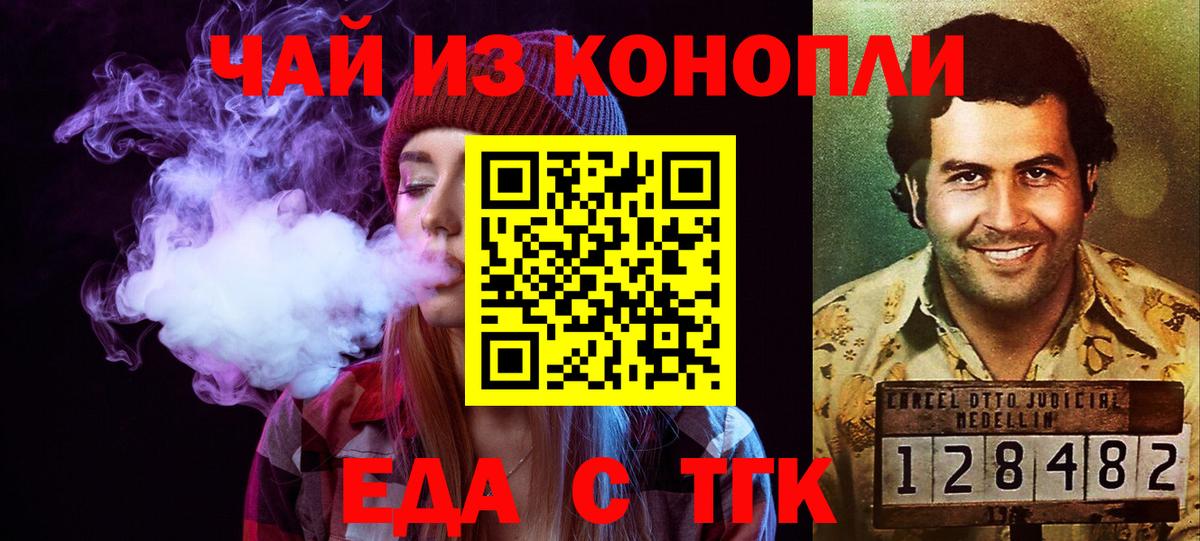 Саранск  Canna-Cookies марихуана  Вход с VPN 