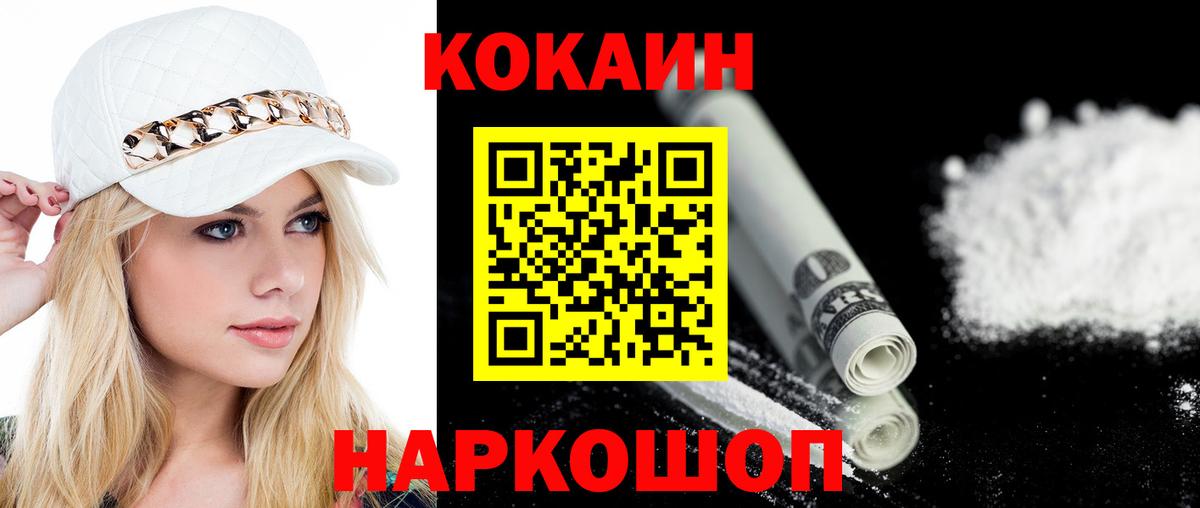 Саранск  Cocaine  Вход с VPN  Кокаин 98%  Кокаин 97% 