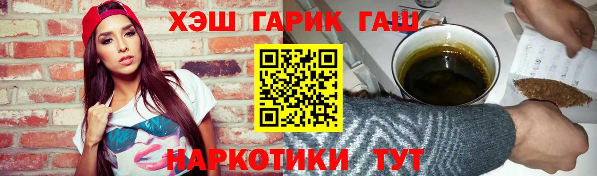 Саранск  МАРИХУАНА  МАРИХУАНА  Вход с VPN  A-PVP СК кристаллы  ГАШ  МЕФ кристаллы  COCAIN 