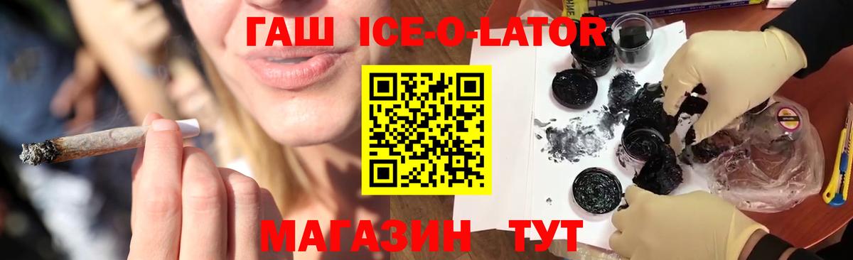 Гашиш хэш  Вход с VPN  ГАШИШ хэш  ГАШИШ  Саранск 