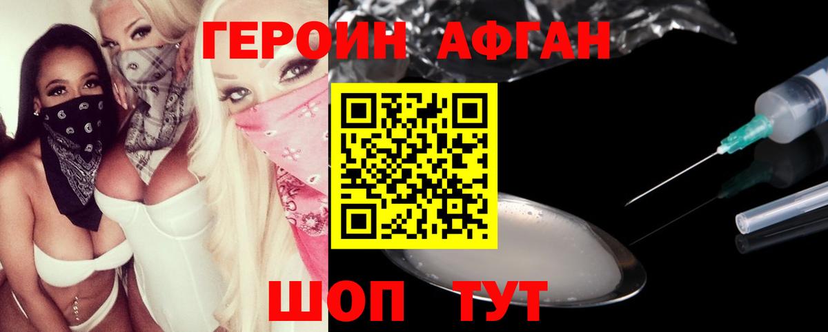 Саранск  Героин афганец  Вход с VPN 