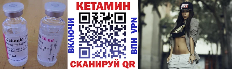 КЕТАМИН VHQ Саранск