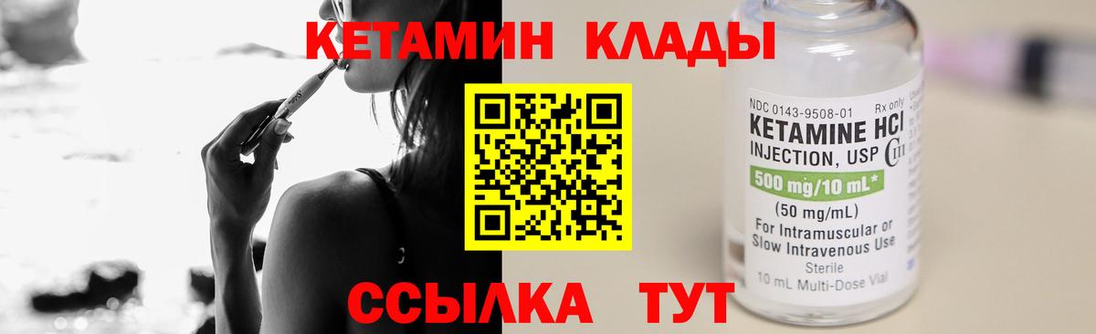 Саранск  КЕТАМИН ketamine  Вход с VPN  КЕТАМИН VHQ 