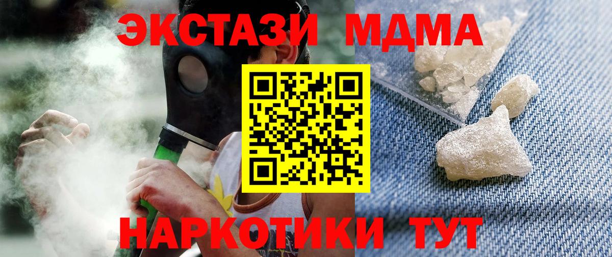 Саранск  MDMA Molly  Вход с VPN  МДМА VHQ 
