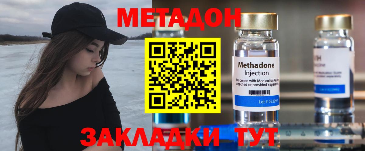 Саранск  МЕТАДОН белоснежный  Вход с VPN 
