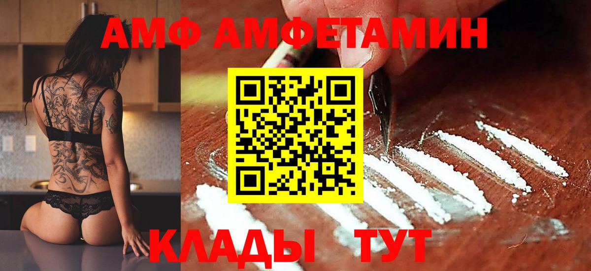 МЕТАМФЕТАМИН мет Саранск