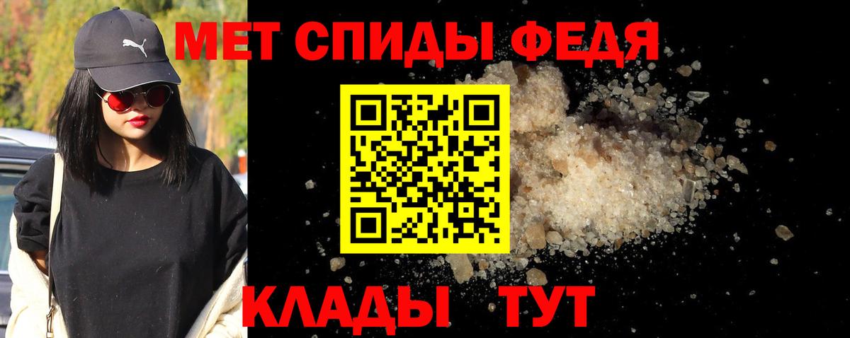 Первитин  Первитин пудра  Вход с VPN  Саранск 