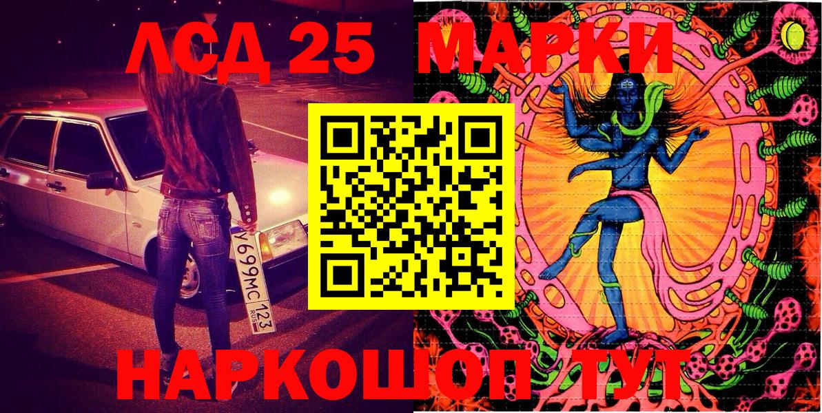 Марки 25I-NBOMe 1,8мг  Вход с VPN  Марки 25I-NBOMe 1,8мг  Саранск 