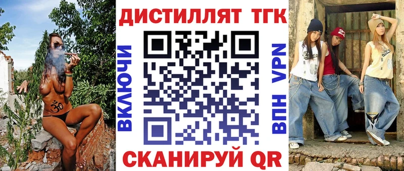Дистиллят ТГК гашишное масло Саранск