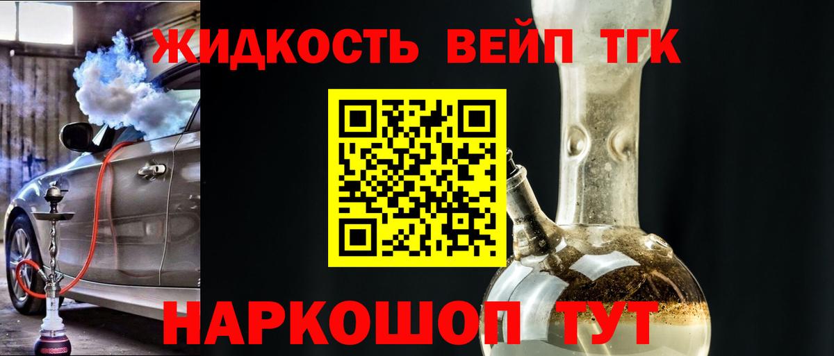дарнет шоп  Дистиллят ТГК Wax  Вход с VPN  Саранск 
